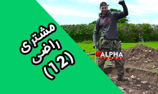 razi-az-kharid-thumbnail-12