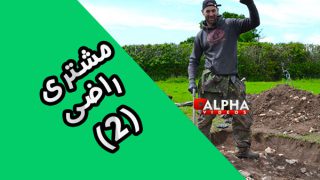 razi-az-kharid-thumbnail-2