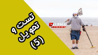 testo-tahvil-thumbnail-5